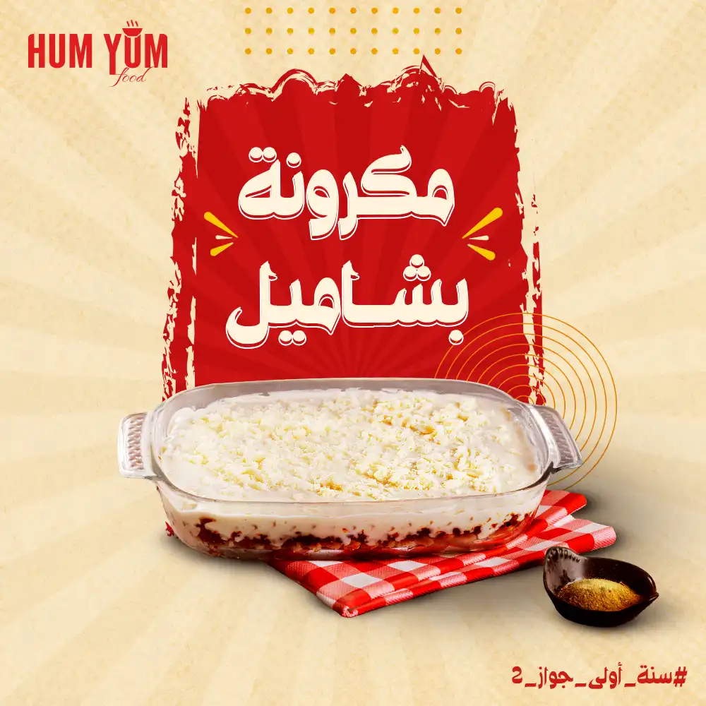 ⁦سنة أولى جواز 2⁩ - الصورة ⁦5⁩