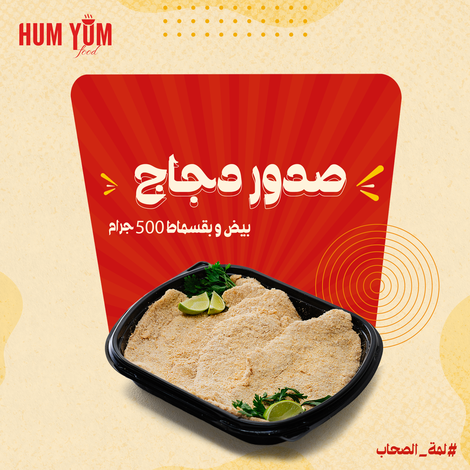 ⁦لمة الصحاب⁩ - الصورة ⁦5⁩