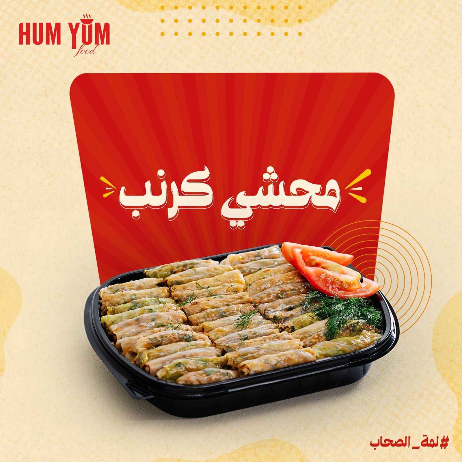 ⁦لمة الصحاب⁩ - الصورة ⁦2⁩