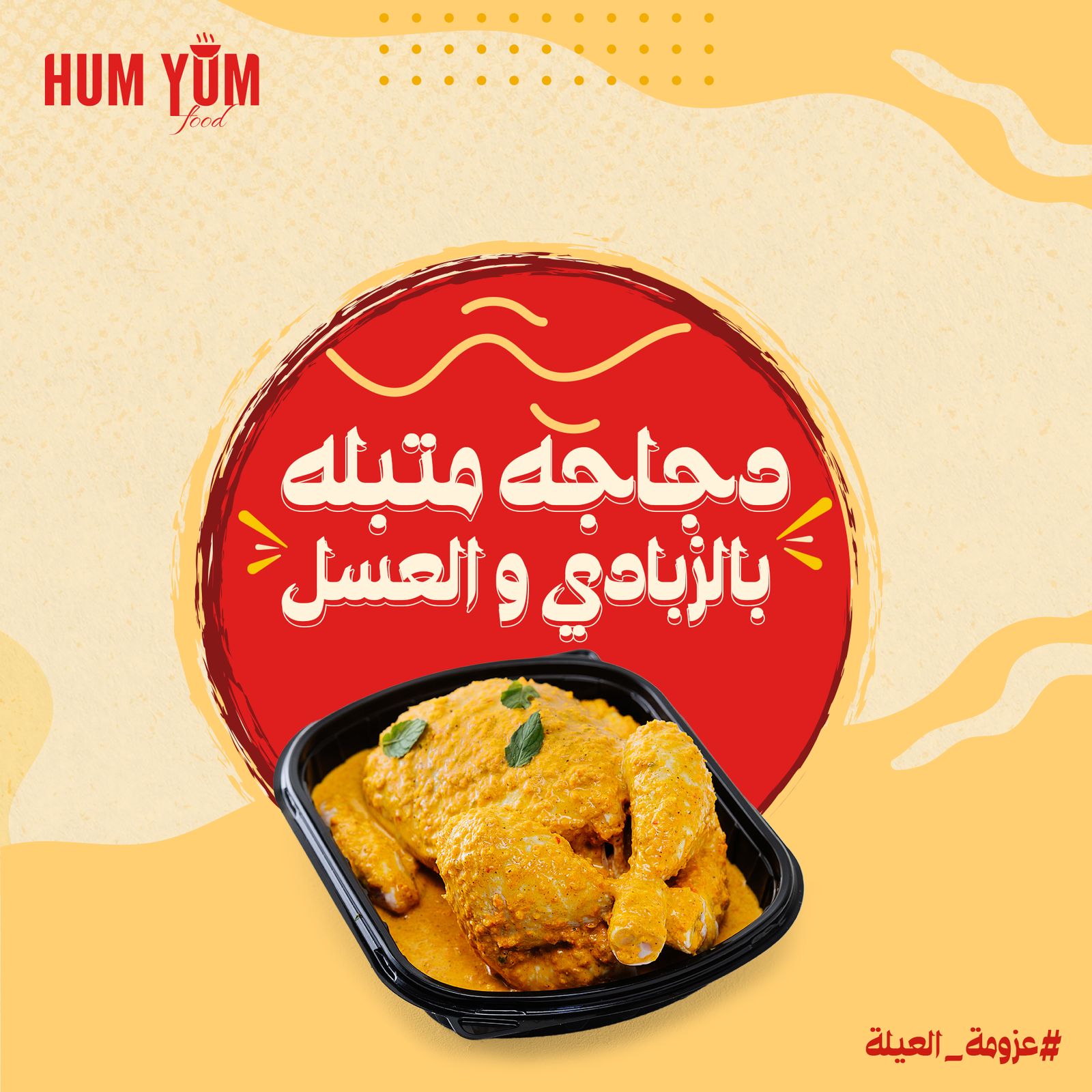 ⁦عزومة العيلة⁩ - الصورة ⁦16⁩