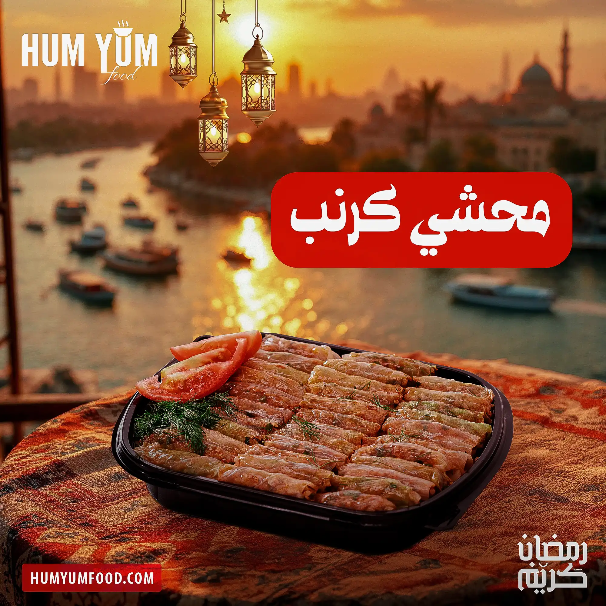 عرض الكرم - الصورة 2