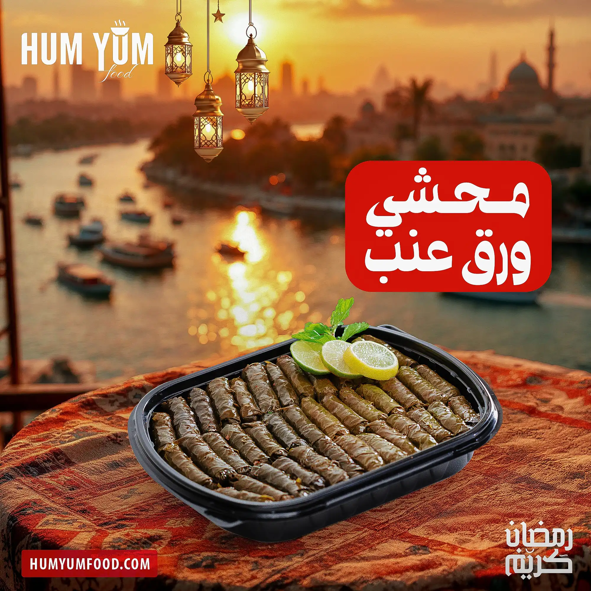 عرض الكرم - الصورة 9